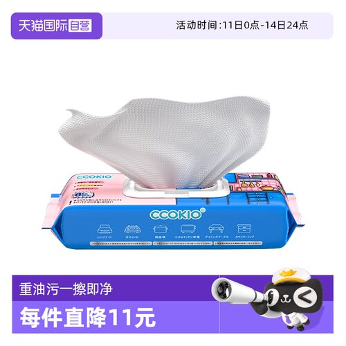 CCOKIO厨房湿巾纸去油去污10包装