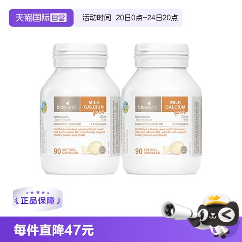 澳洲进口儿童补钙滴剂牛乳