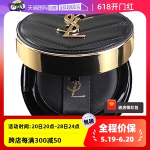 【自营】YSL/圣罗兰黑色皮革气垫B20 /B10细腻遮瑕