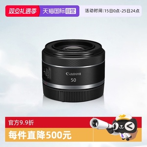 【自营】佳能RF 50mm F1.8 STM微单大光圈小痰盂镜头佳能rf50 1.8