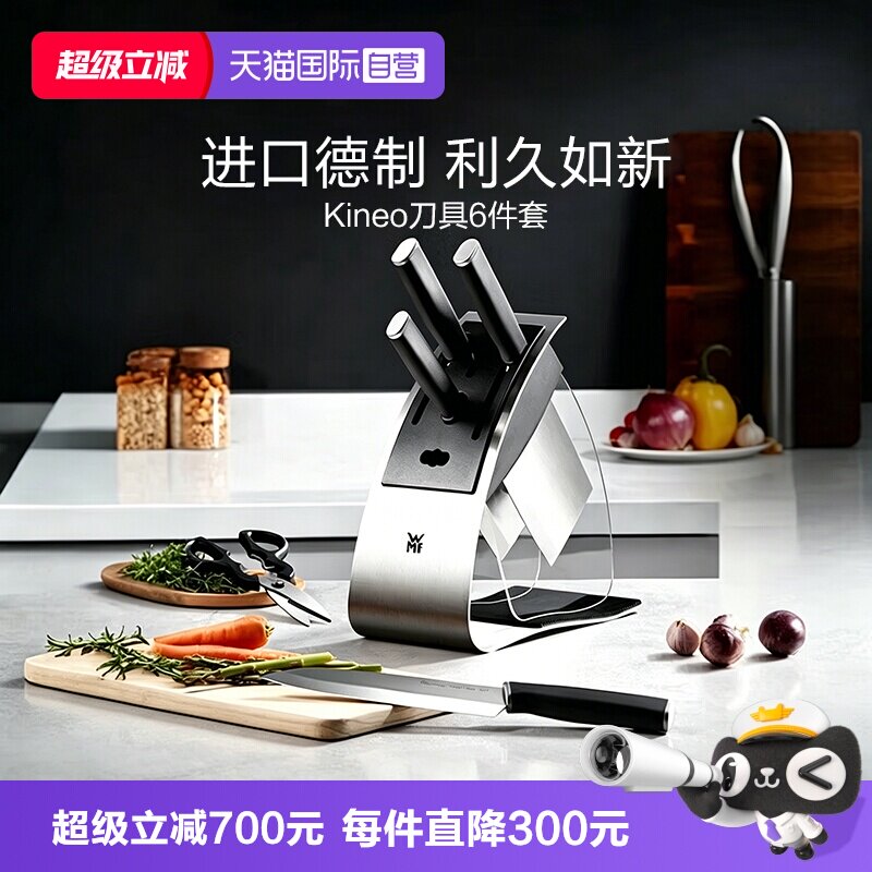 WMF套装刀具德国原装进口