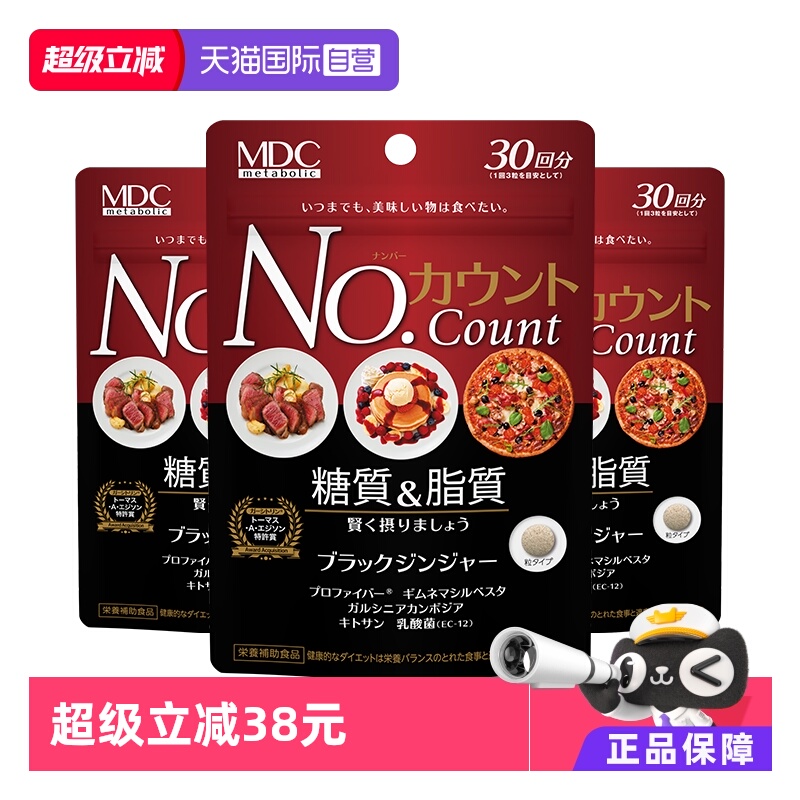 日本进口美食家福音抗糖丸