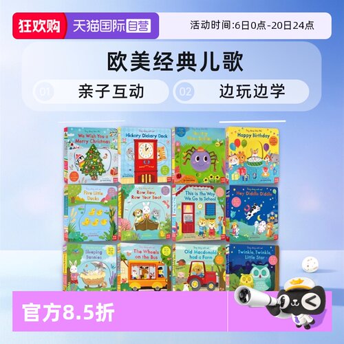 【自营】英文原版 Sing Along with Me Busy Bizzy Bear 纸板活动机关操作书 欧美经典儿歌 欢唱童谣绘本 亲子互动 边玩边学