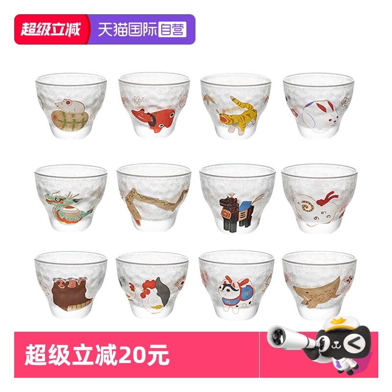 自营日本aderia十二生肖玻璃杯
