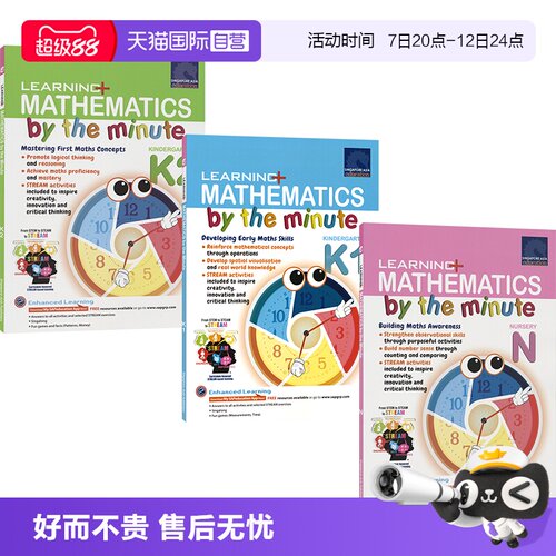 2新加坡数学思维启蒙版