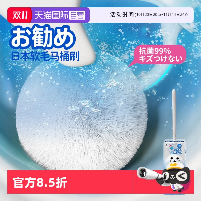 CODNOR软毛抗菌马桶刷