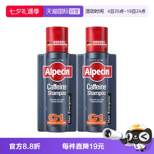 控油德国进口咖啡因防脱欧倍青