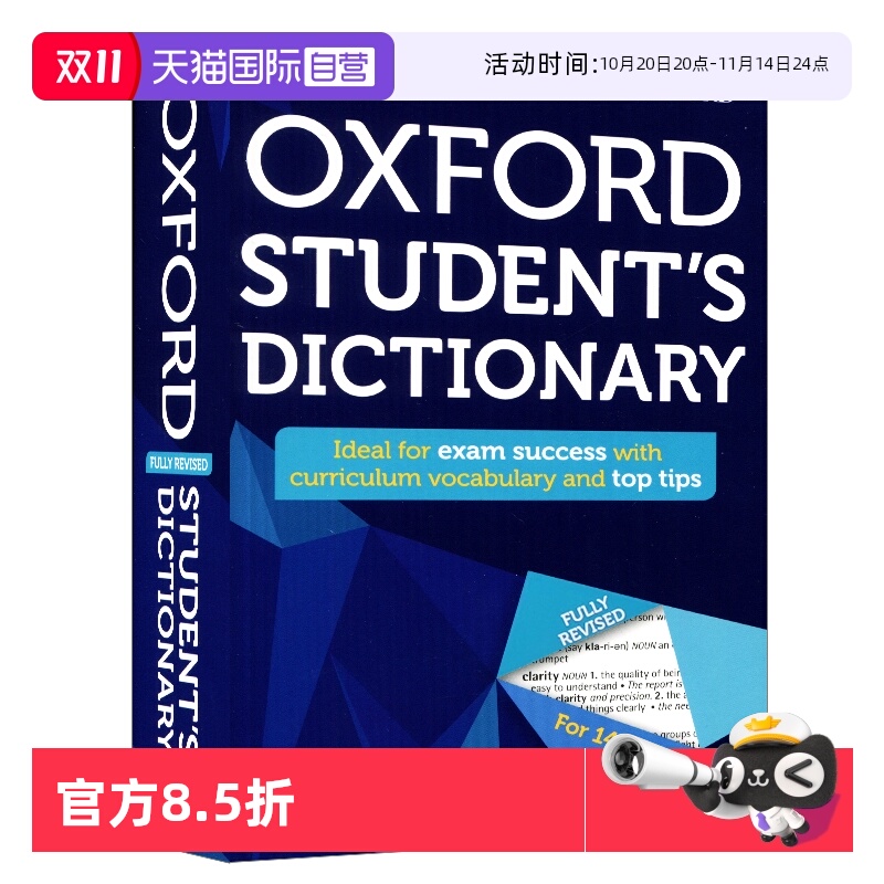 牛津中学生英语词典英文原版