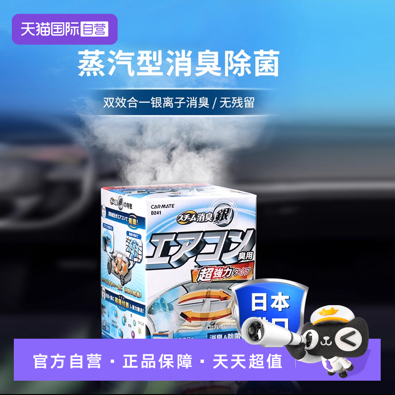日本原装进口 含氯消毒除臭 杀菌率99.9%