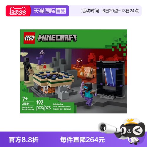 【自营】LEGO乐高21584下界与末日传送门之旅拼搭积木新年礼物