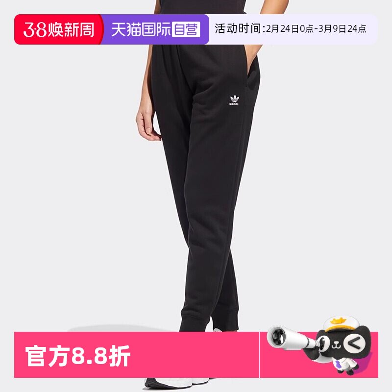 【自营】Adidas/阿迪达斯运动休闲舒适透气小脚收口长裤HI4908