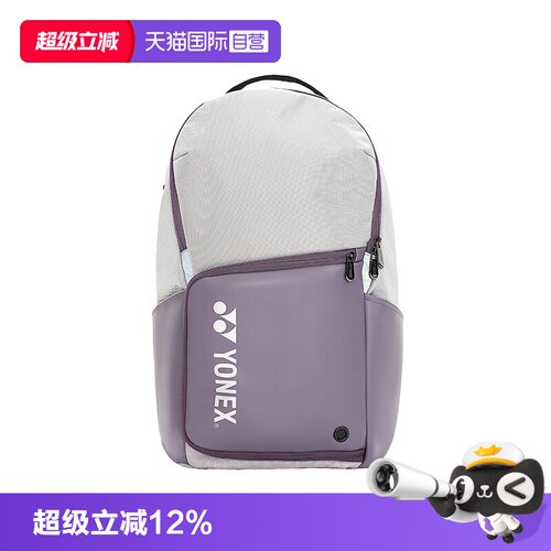 尤尼克斯背包羽毛球大容量