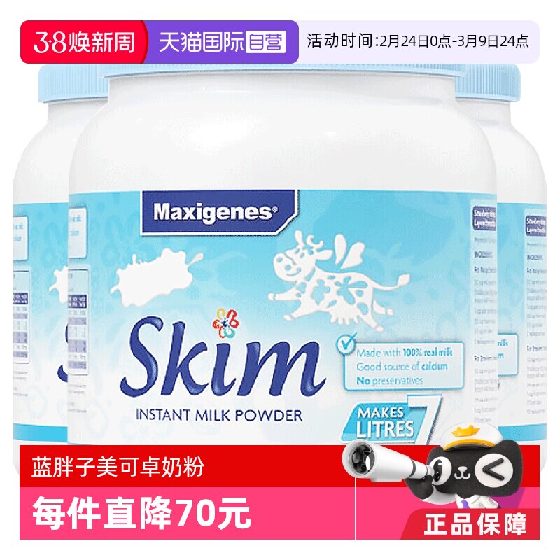 【自营】澳洲美可卓蓝胖子脱脂低脂成人奶粉中老年高钙脱脂奶正品