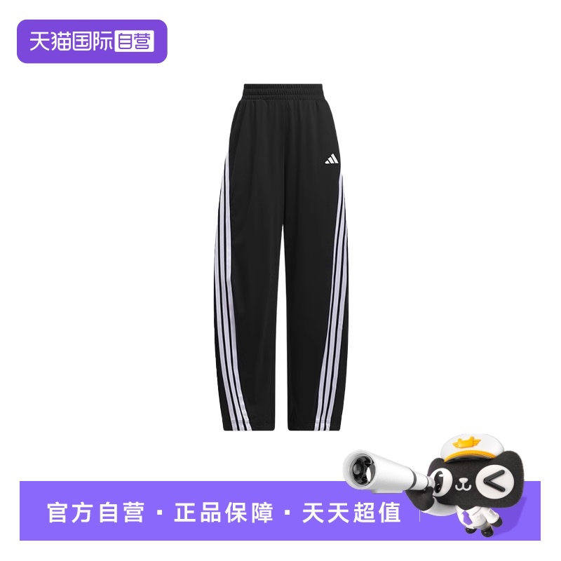 【自营】adidas阿迪达斯女子三条纹香蕉裤凉感裤针织长裤KE5802