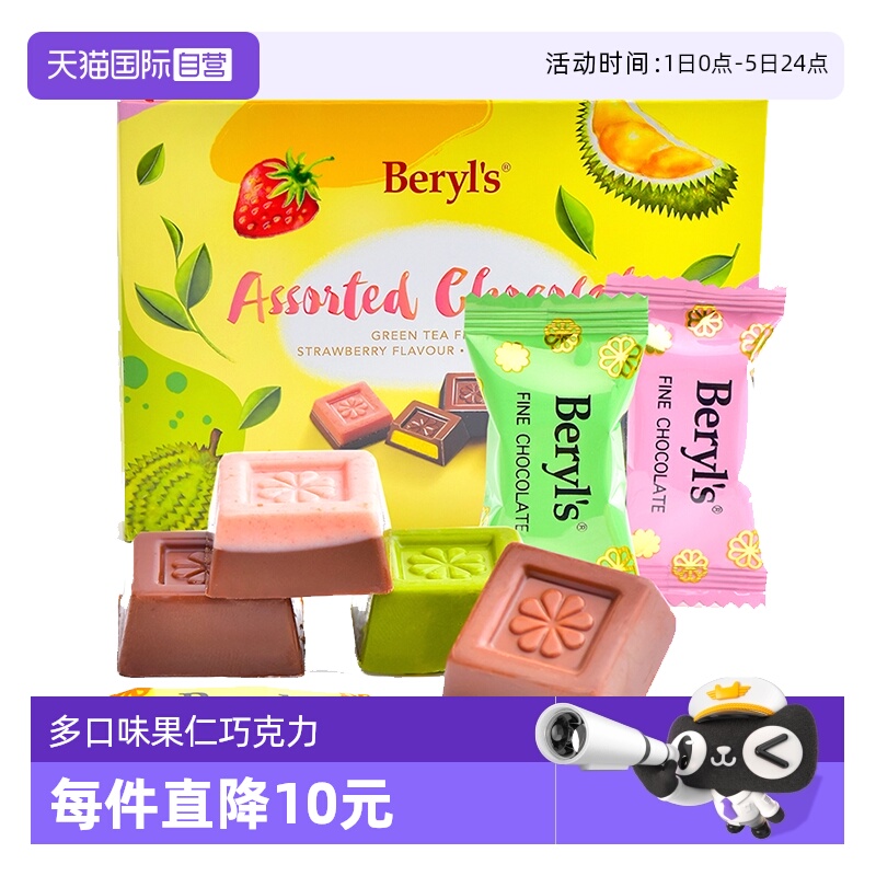 倍乐思榴莲夹心巧克力100g纯可可