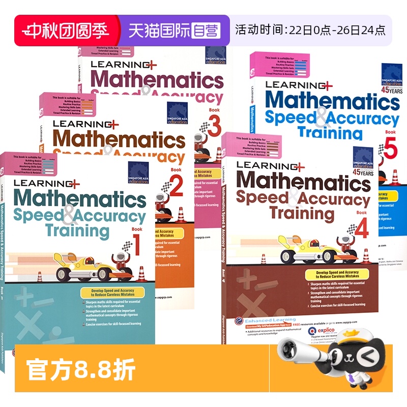 计算速度精度练习1-5年级