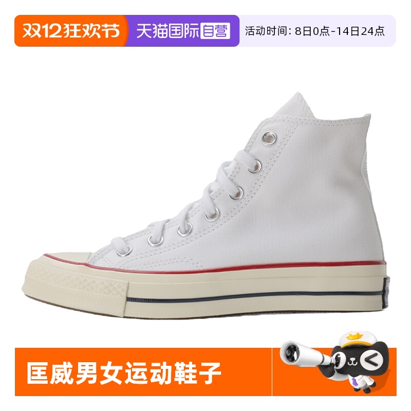 【自营】Converse匡威男女鞋运动休闲鞋经典高帮帆布鞋白162056C