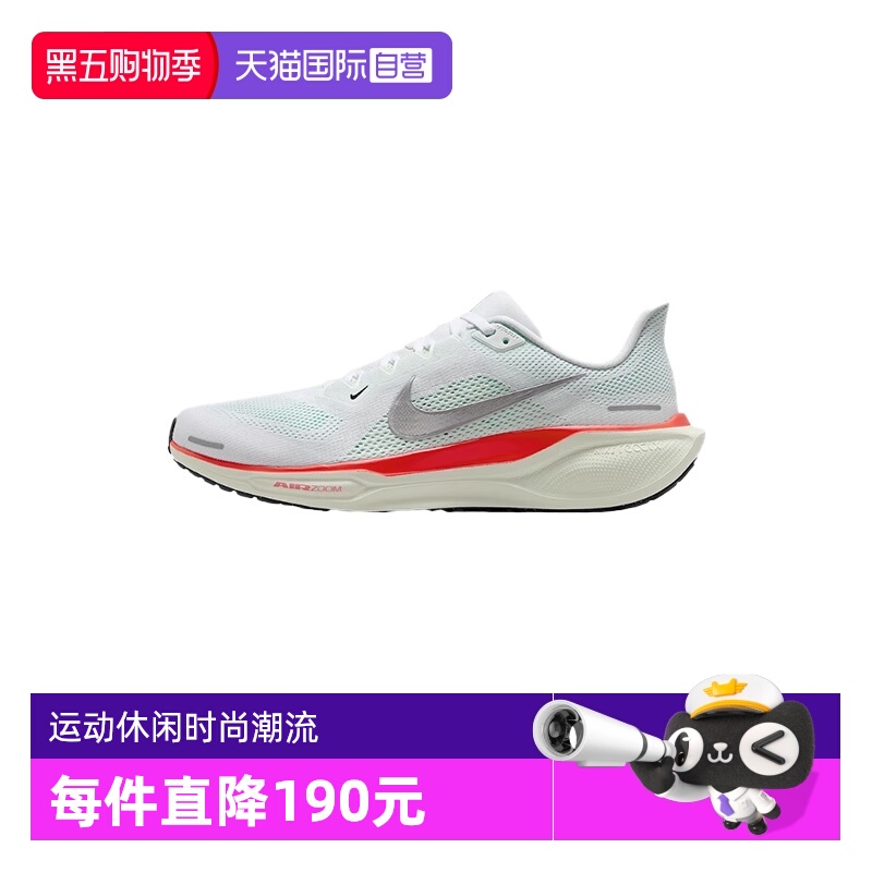 【自营】Nike耐克男子飞马41跑步鞋网面透气休闲运动鞋FD2722-115