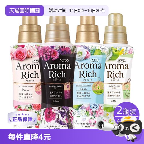 LION狮王柔顺衣物2支装