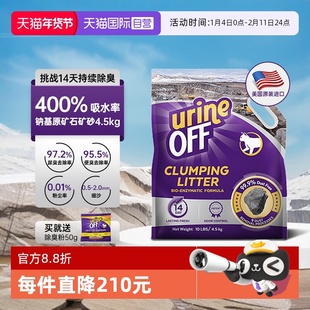 【自营】多美洁猫砂钠基矿砂除臭无粉尘易结团幼猫专用猫沙膨润土