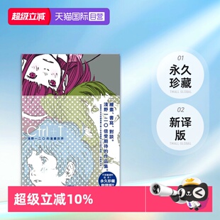 【自营】台版漫画 Ctrl+T 浅野一二O的漫画世界【新译版】东贩出版