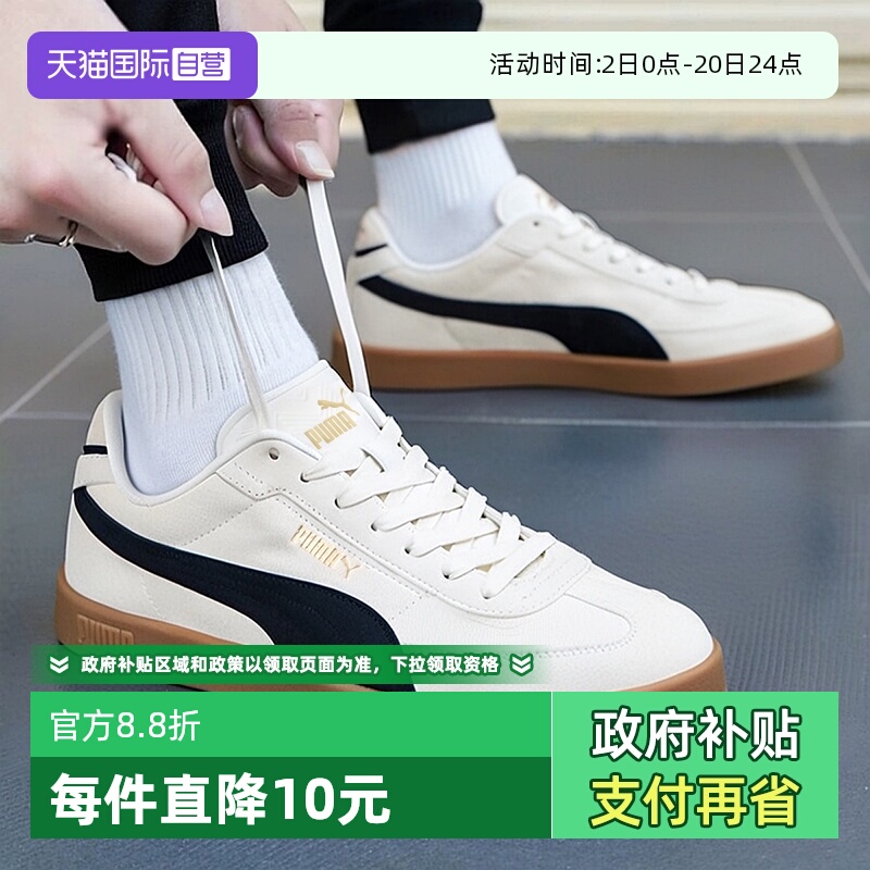 彪马男女同款舒适休闲鞋