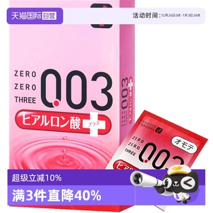 调情进口超薄 冈本003润滑****套玻尿酸****乳胶10只装 自营
