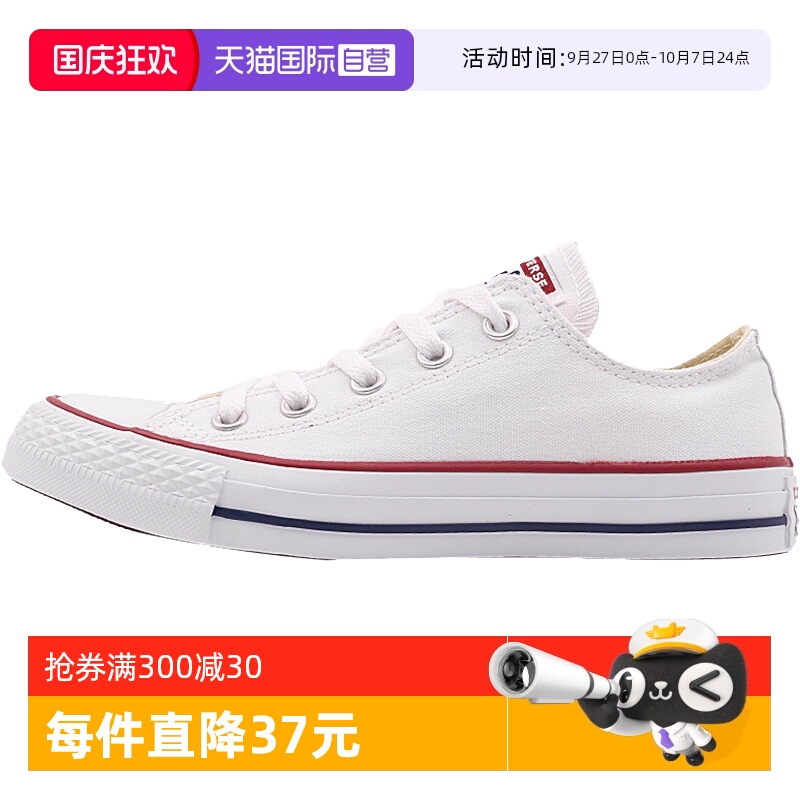 【自营】Converse匡威男女鞋经典帆布鞋All Star白色休闲鞋101000