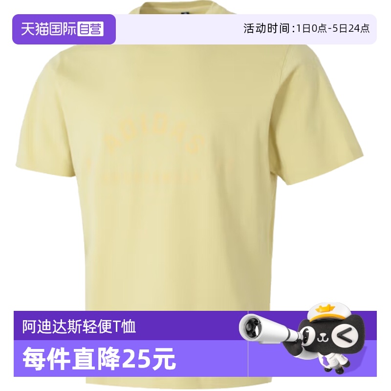 【自营】adidas阿迪达斯男子ST FL GFX TEE运动休闲短袖T恤JL6072