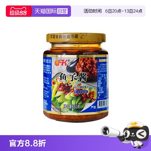 鱼子酱海鲜酱ofk调味佳品