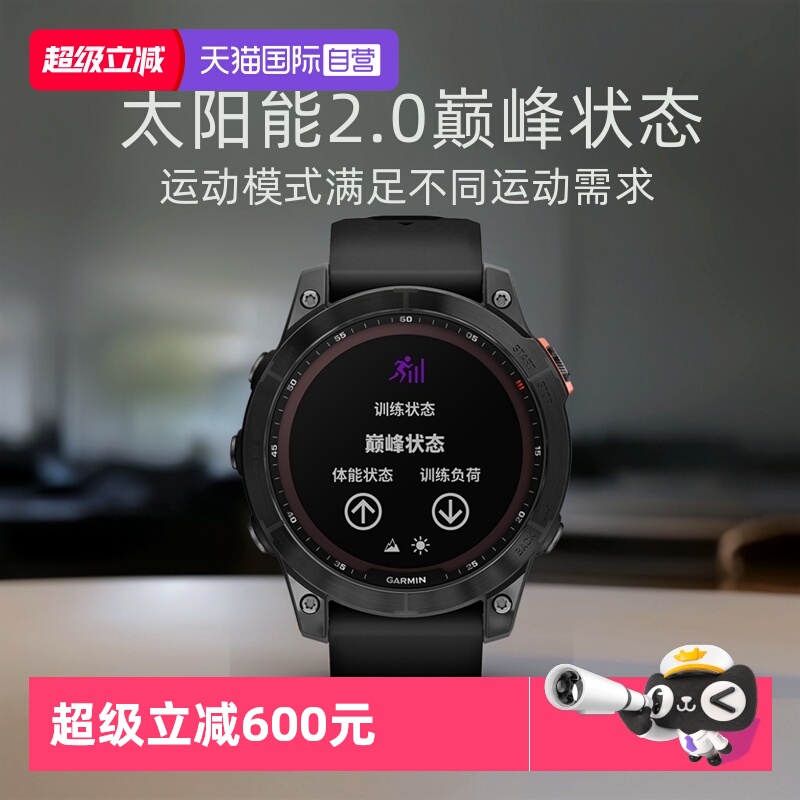 Garmin专业运动男士手表Fenix7