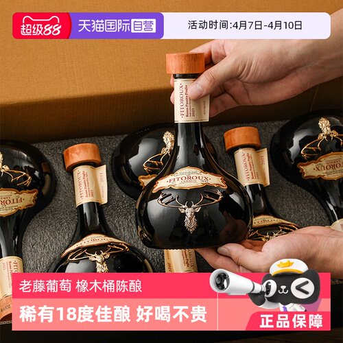 【自营】意大利进口红酒干红葡萄酒18度正品750ml*6整箱礼盒装
