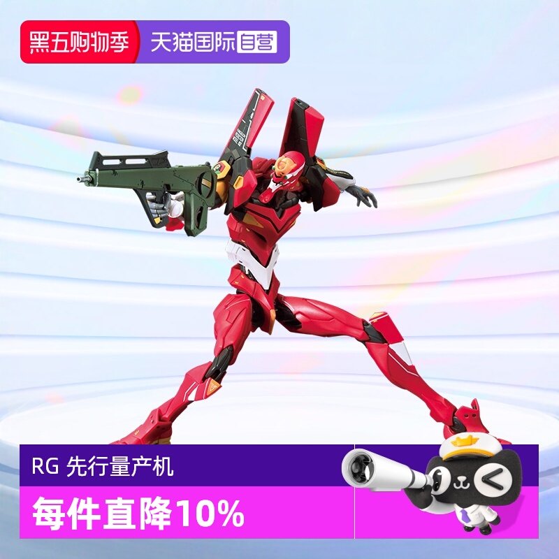 万代拼装模型RGEVA2号机万代