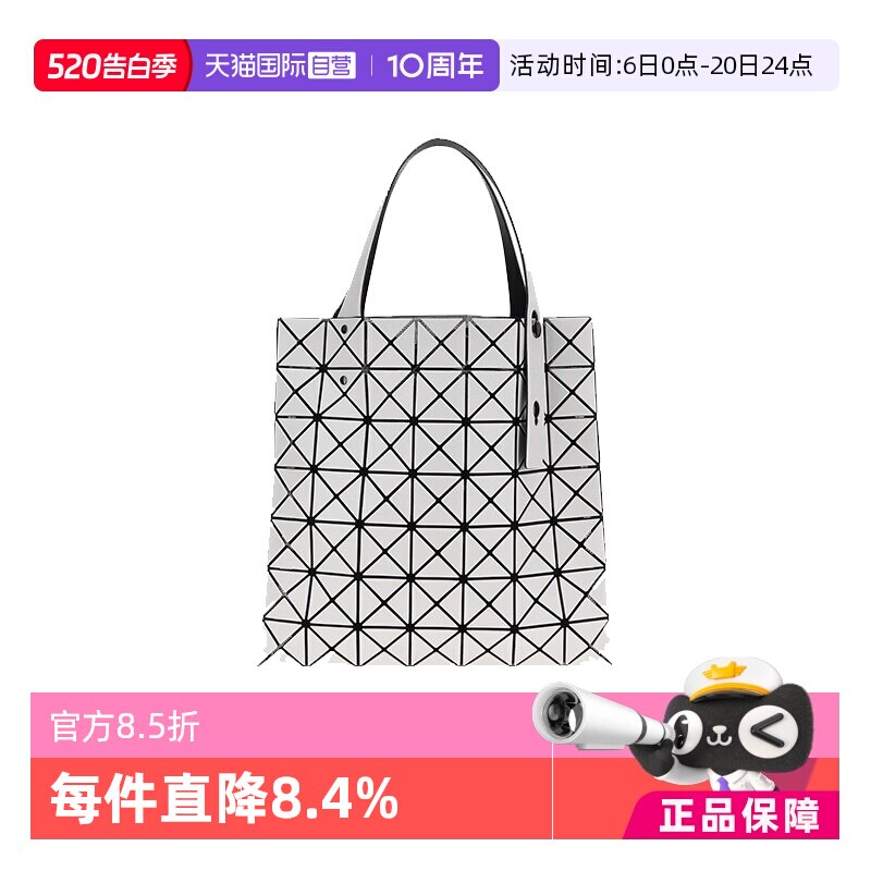 【自营】ISSEY MIYAKE BAO BAO三宅一生女士棱镜单肩包BB56AG507
