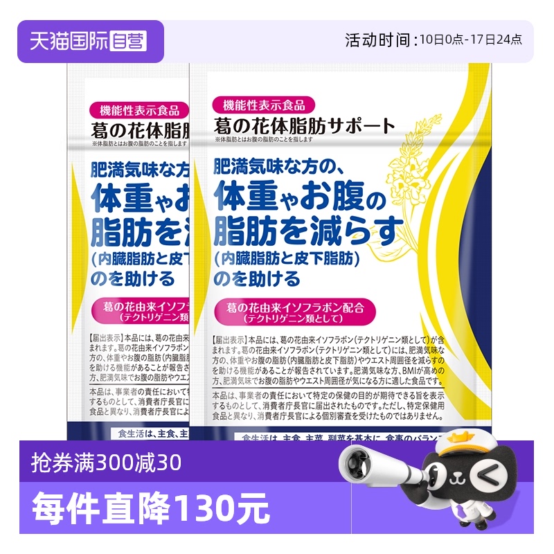 修意葛花小腰丸分解腰腹