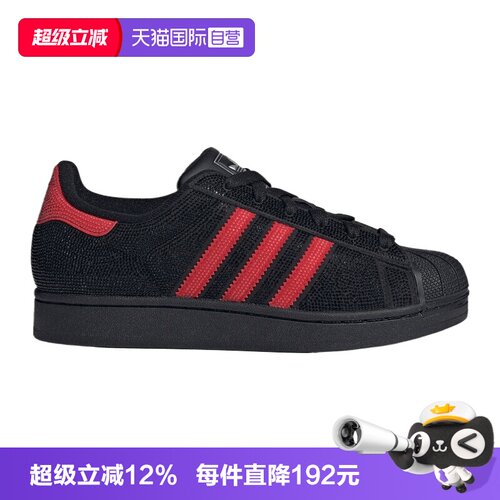 【自营】adidas阿迪三叶草SUPERSTAR II W男女运动休闲鞋KJ4651