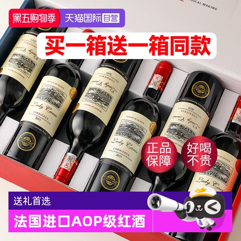 【自营】买一箱送一箱 15度法国AOP级原汁进口红酒整箱干红葡萄酒