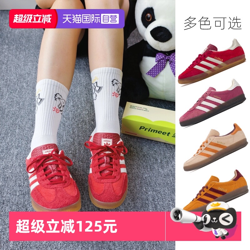 【自营】Adidas阿迪达斯德训鞋男女鞋新款GAZELLE低帮板鞋休闲鞋