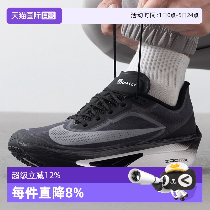 【自营】Nike耐克Zoom Fly 6休闲鞋男鞋公路竞速跑步鞋FN8454-001