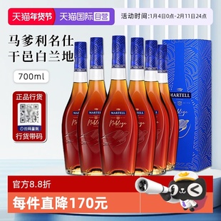 【自营】行货带码 Martell马爹利名仕干邑白兰地法国洋酒700ml*6