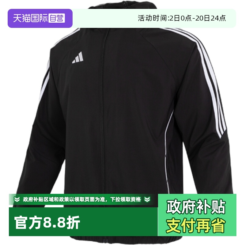 【自营】Adidas阿迪达斯运动套装男休闲三条纹梭织外套跑步运动裤