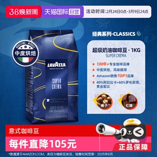【自营】LAVAZZA拉瓦萨蓝袋经典意式浓缩进口咖啡豆1kg中烘口粮豆