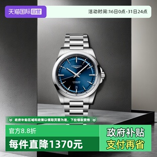 康卡斯系列 Longines 浪琴 41MM不锈钢自动机械机芯男表 自营
