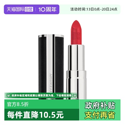 【自营】Givenchy/纪梵希高定禁忌唇膏1.5g小羊皮黑管口红N37哑光