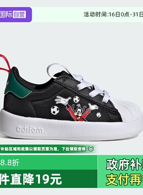 【自营】阿迪达斯宝宝鞋春新款童鞋迪士尼男童贝壳头运动鞋IH1752