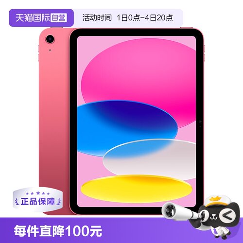 苹果iPad11英寸平板电脑