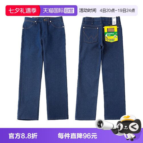 Wrangler威格男士修身牛仔裤936