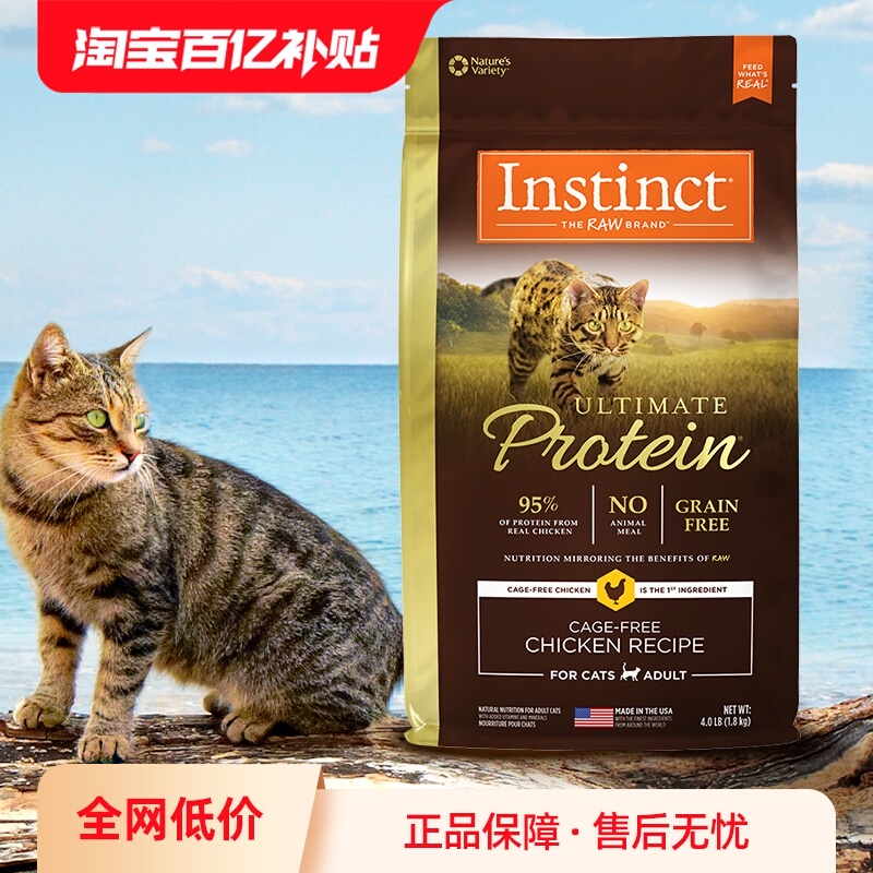 instinct百利猫粮效期24/5/17起