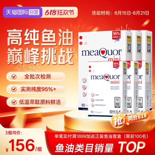 金凯撒迷你鱼油210粒小颗粒