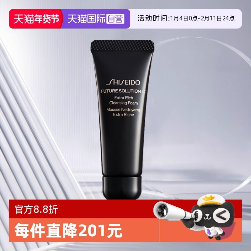 【自营】资生堂时光琉璃丰润洁颜乳50ml  时光琉璃洁面旅行装